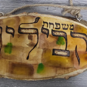 Kabillio Door Sign - Water-color